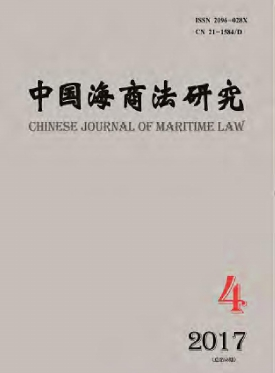 中国海商法研究