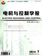 电机与控制学报是ei吗