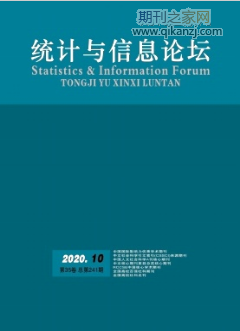 统计与信息论坛