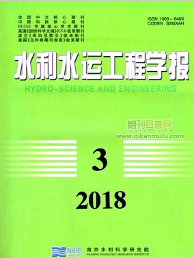 水利水运工程学报