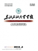 东北石油大学学报是ei吗