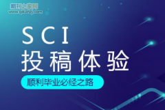 两篇sci论文可以同时投吗