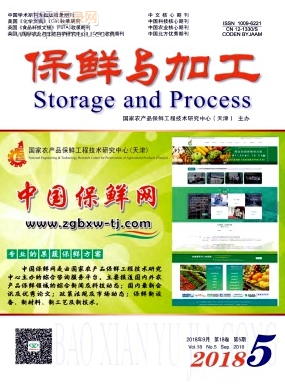 保鲜与加工