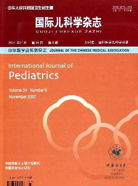 国际儿科学杂志