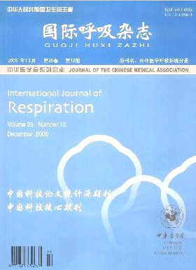 国际呼吸杂志