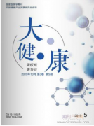 大健康是什么级别