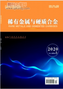 稀有金属与硬质合金期刊投要求