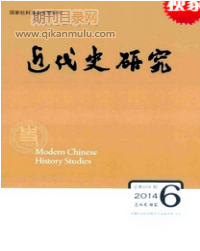近代史研究
