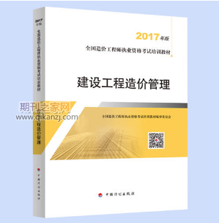 建设工程造价教材出版