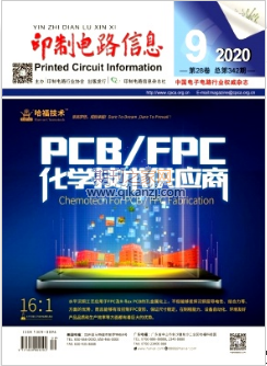 印制电路信息