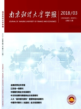 南京财经大学学报