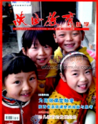 综述论文可以哪些省级期刊