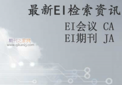 土木工程国际学术会议【EI检索稳定】