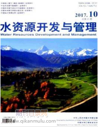 水资源开发与管理