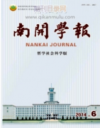 南开学报是c刊吗