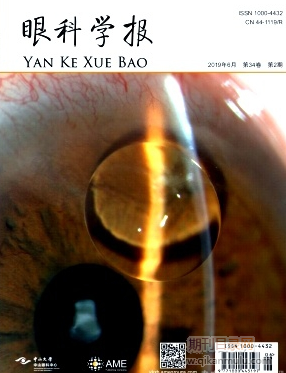 眼科学报