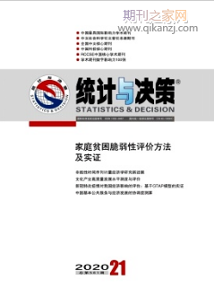 统计与决策