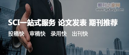 sci论文发表