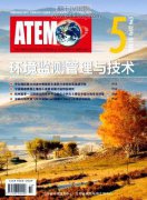 环境监测管理与技术期刊好投吗