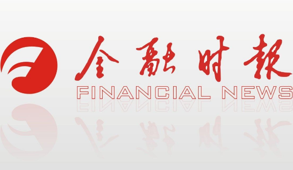 金融时报是什么级别