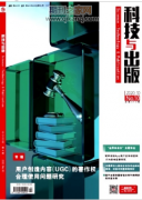陕西省出版系列高级职称评审