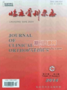 国内骨科核心杂志有哪些