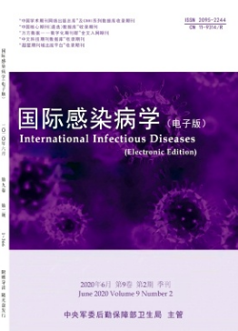 国际感染病杂志