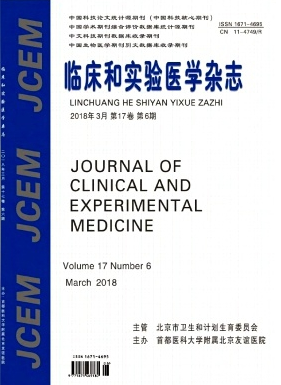 临床和实验医学杂志