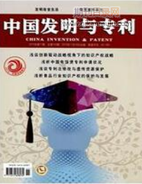 中国发明与专利