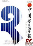 中国兽医学报的论文可以评职称吗