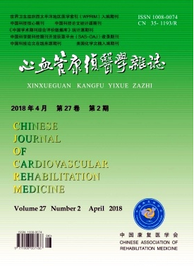 心血管康复医学杂志