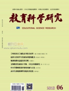 教育科学研究评职称认可吗