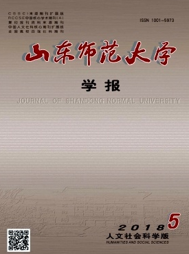 山东师范大学学报
