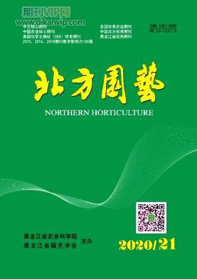北方园艺