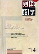 财经科学期刊好吗