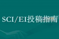 气流论文投的sci期刊