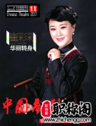 中国戏剧杂志是C刊吗