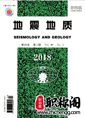 地震地质