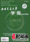 交通期刊有哪些