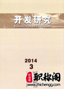 开发研究期刊是cssci吗