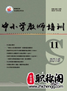 教师评职称可以发哪些期刊