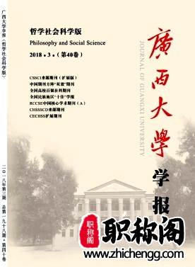 广西大学学报