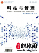 管理学方面的省级期刊有哪些