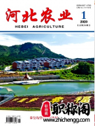 病虫害防治论文可以投稿期刊有哪些
