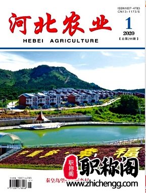 河北农业