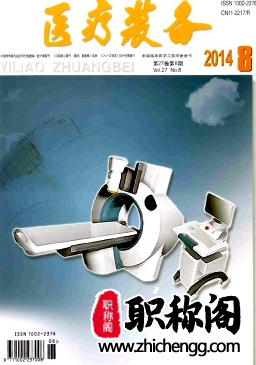 医疗装备