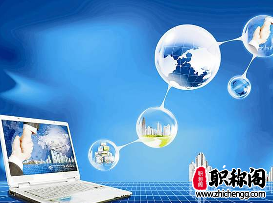职称转评是什么意思