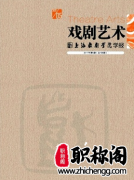 艺术类杂志有哪些