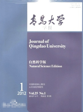 青岛大学学报