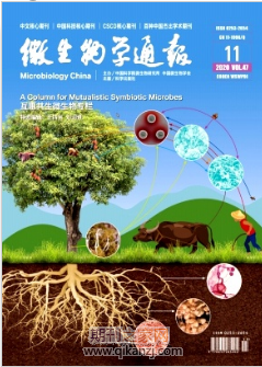 微生物学通报